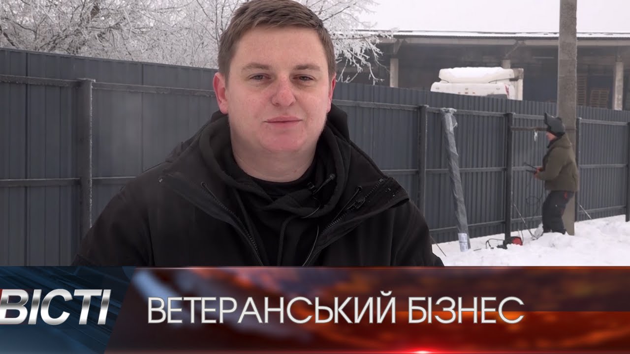 Разом пройшли гирло війни, а нині розвивають спільну справу