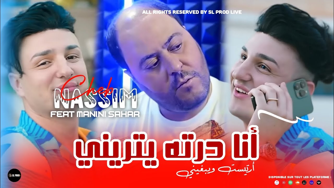 Cheb Nassim 2024 | Feat Manini Sahar - Ana Derth Yatrini - أرتيست ويبغيني - ( Live Solazur 2024 )
