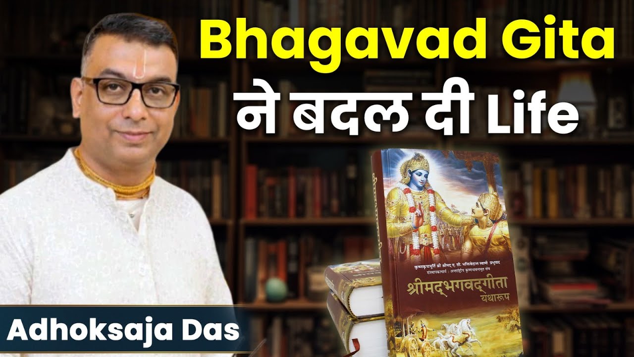 Successful Engineer… US Civil services Job… फिर भी क्यों चुना भक्ति का रास्ता? | Adhoksaja Das