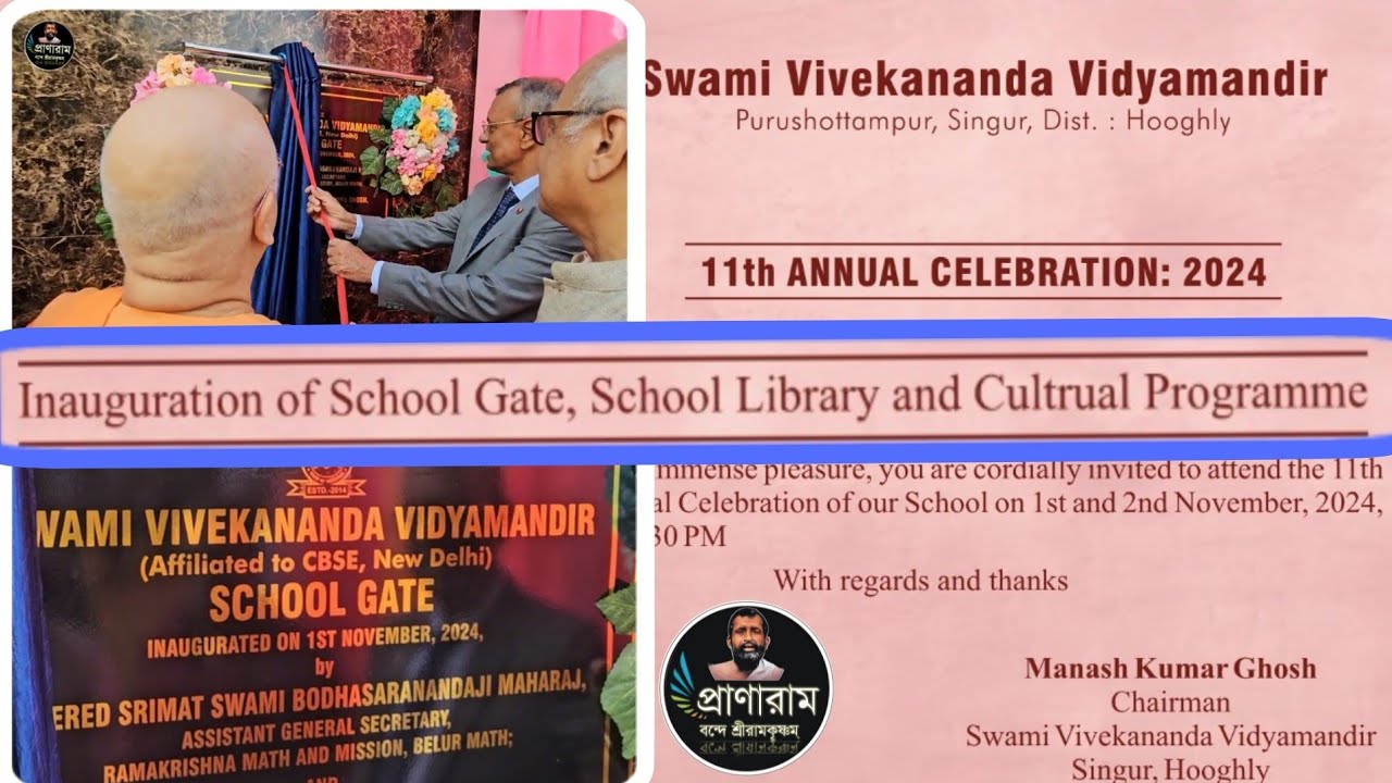 Inaugural of School Gate & School Library || Swami Vivekananda Vidyamandir, Singur