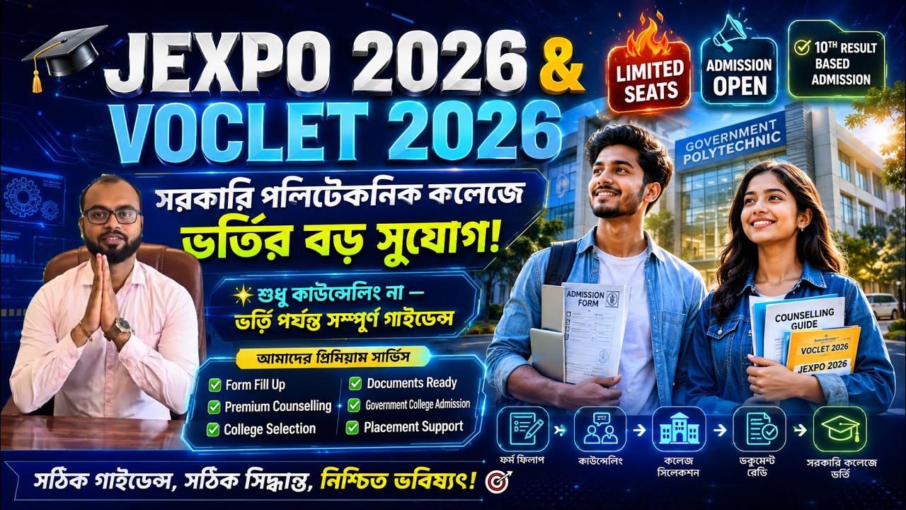 🎓 JEXPO 2026 Counselling Process | Government Polytechnic Admission Guidance
