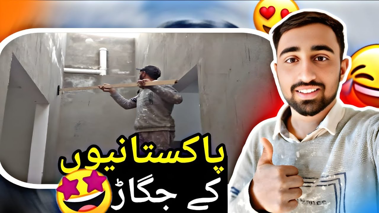 پاکستانیوں کے جگار 😱🤔🤪