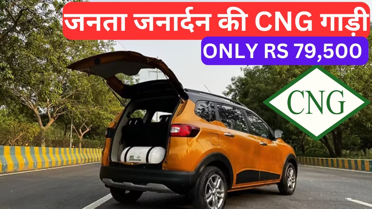 Renault Triber CNG Details 🔥 | सबसे सस्ती 7 Seater CNG गाड़ी 👏