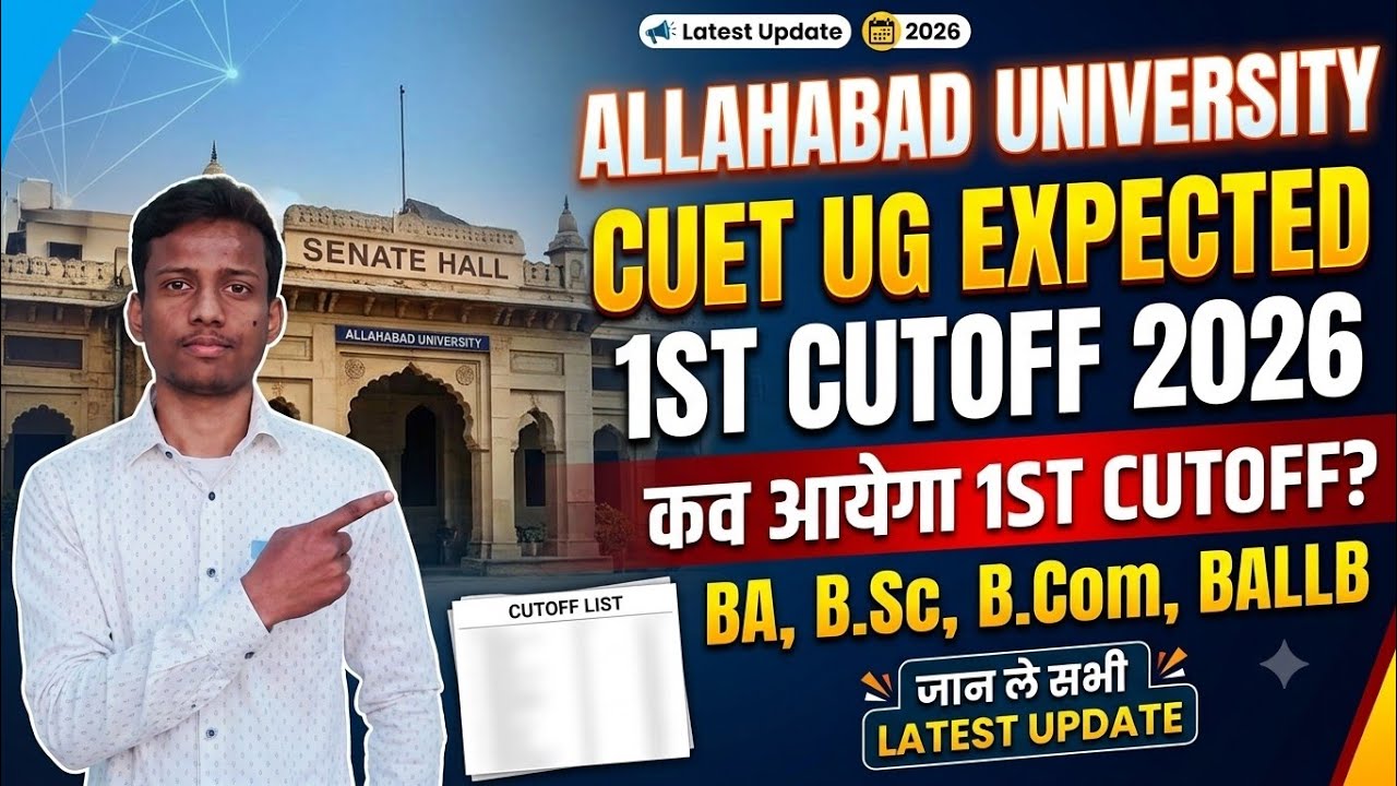 Allahabad University CUET UG 1st Cutoff Update || Expected 1st Cutoff || Find Out When the 1st Cu...