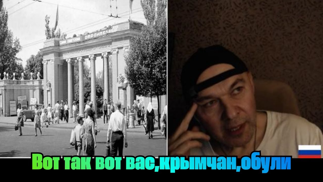 Вот так вот вас,крымчан,обули | «КРЫМЧАНИН»