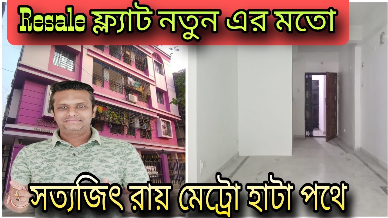 @Brickcitykolkataproperty 3bhk resale flat near santoshpur survey park📞9830717110