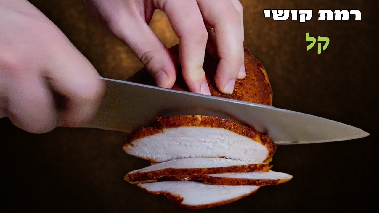 פסטרמה הודו שילדים הולכים לעוף עליה!