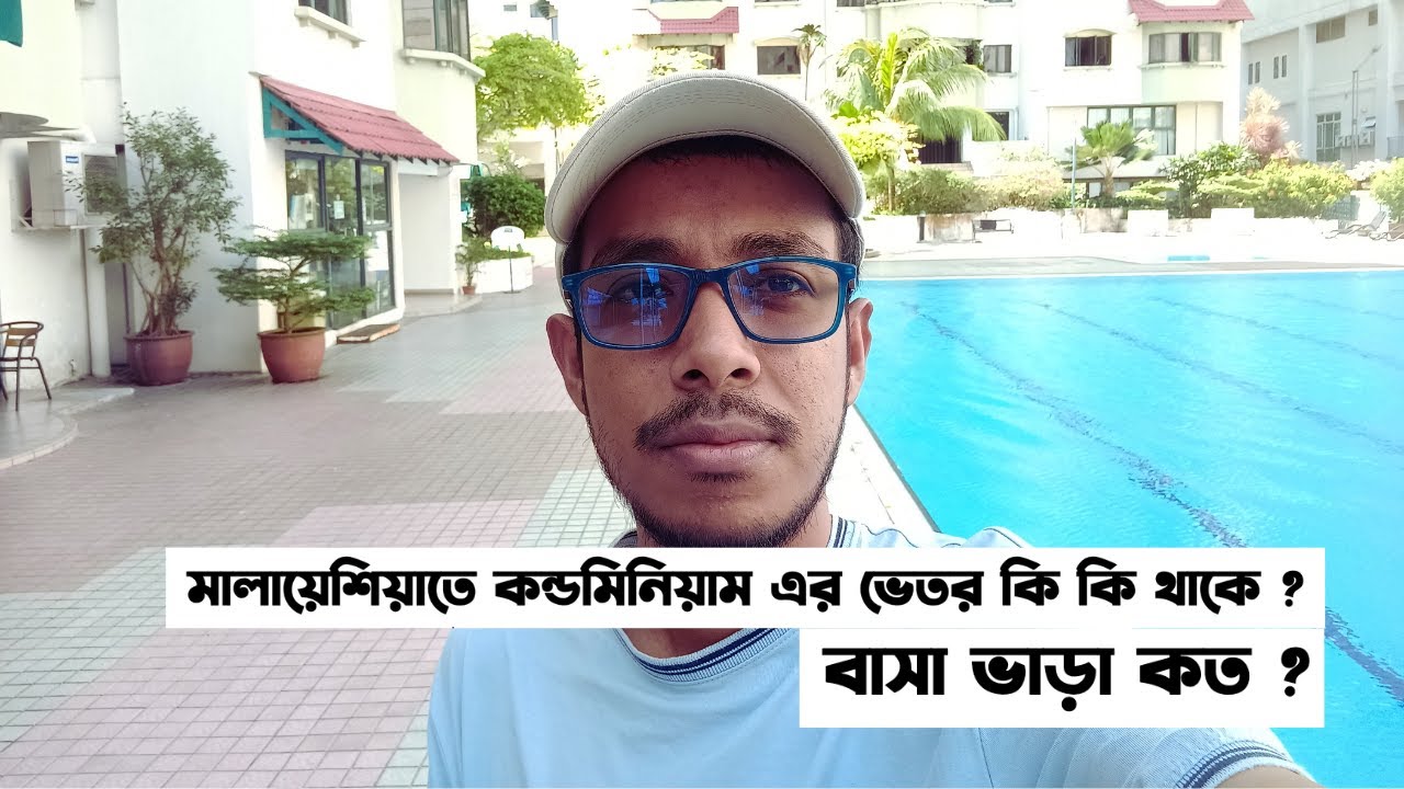 মালয়েশিয়া বাসা ভাড়া | কন্ডমিনিয়াম | Condo Rent in Malaysia