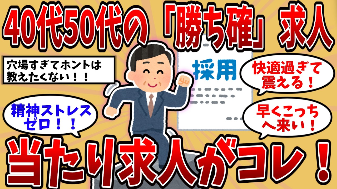 【2ch有益スレ】40代50代から始める稼げる仕事｜貧困老後を避ける現実的な選択肢【ゆっくり解説】