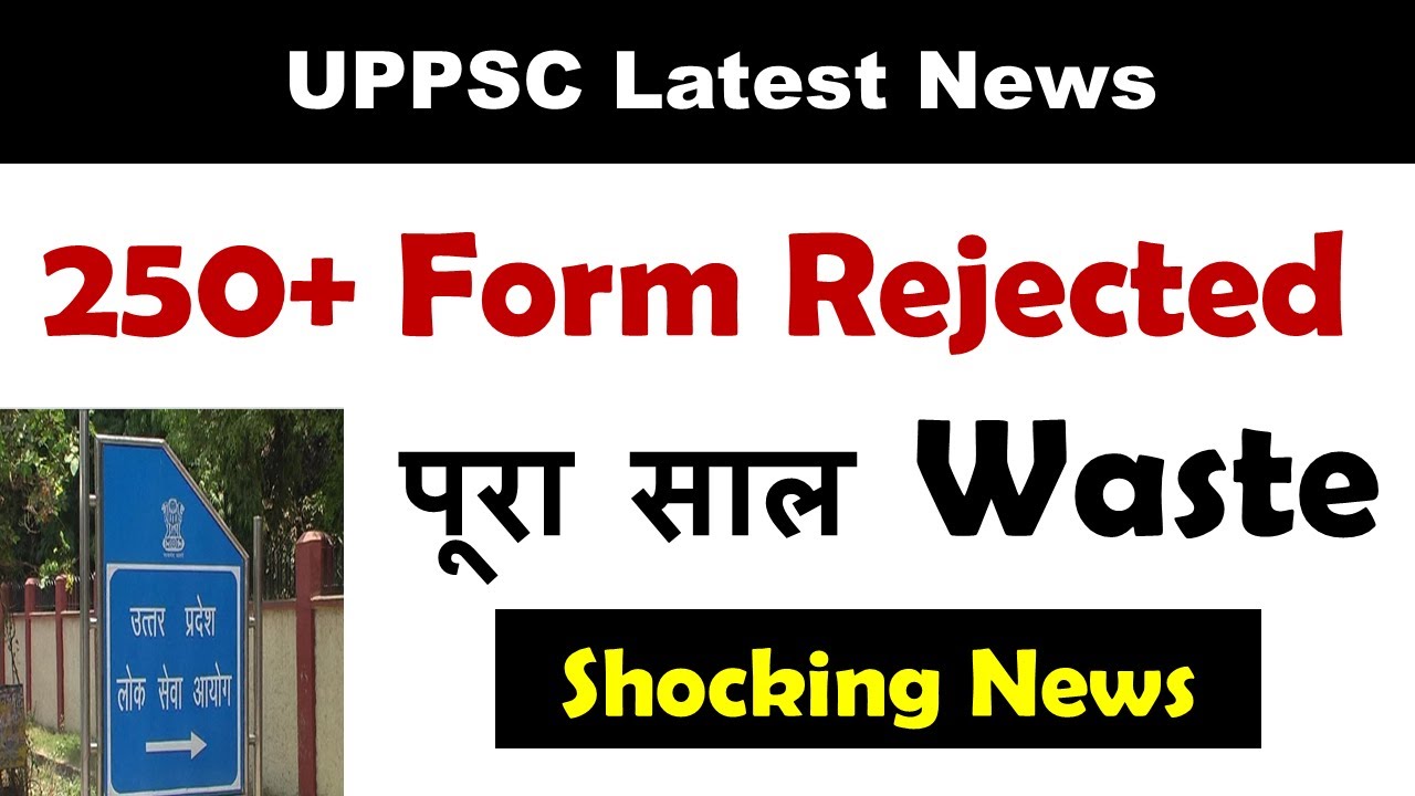 uppsc latest news 💔UPPCS  Mains Form Rejected