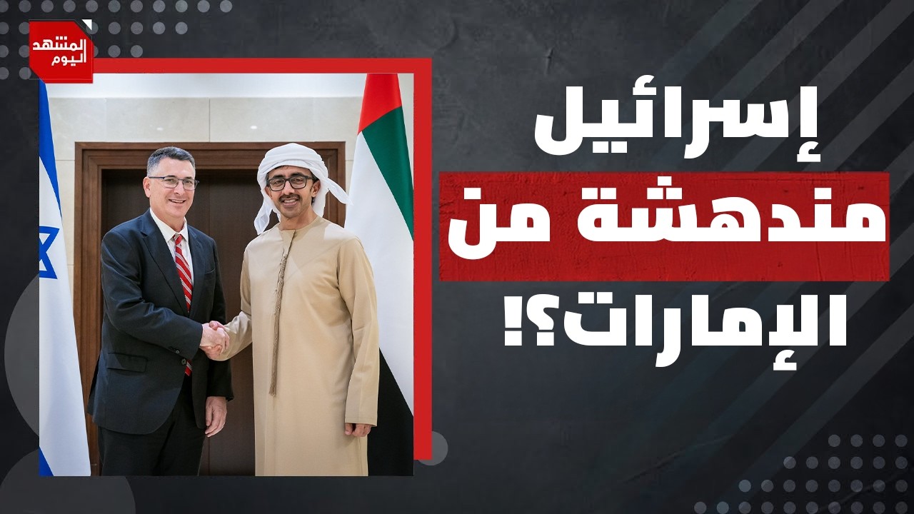 هذا هو سبب إنشاء مجلس السلام؟! | المشهد اليوم