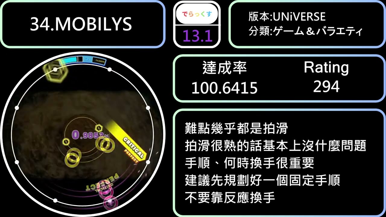 【maimai でらっくす BUDDiES】Rating 15000組成50首【低速譜面多】