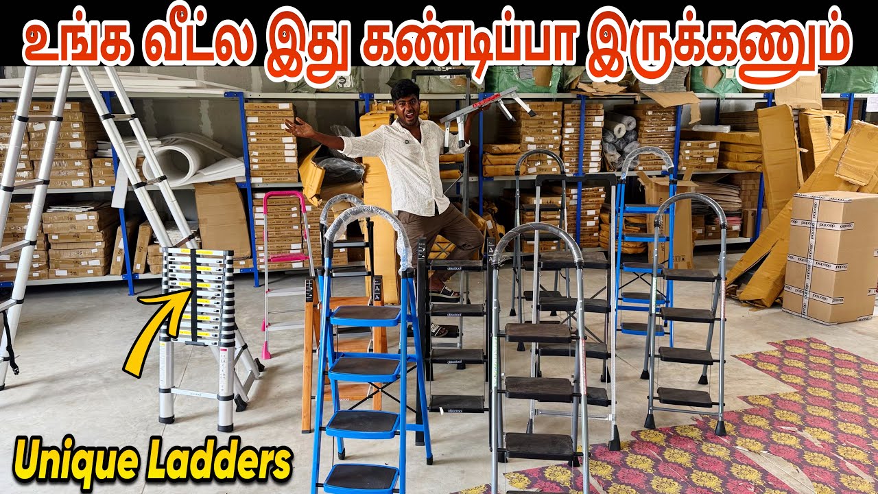 ஒவ்வொரு வீட்டுலயும் இது கண்டிப்பா இருக்கணும் - Unique Ladders Collections