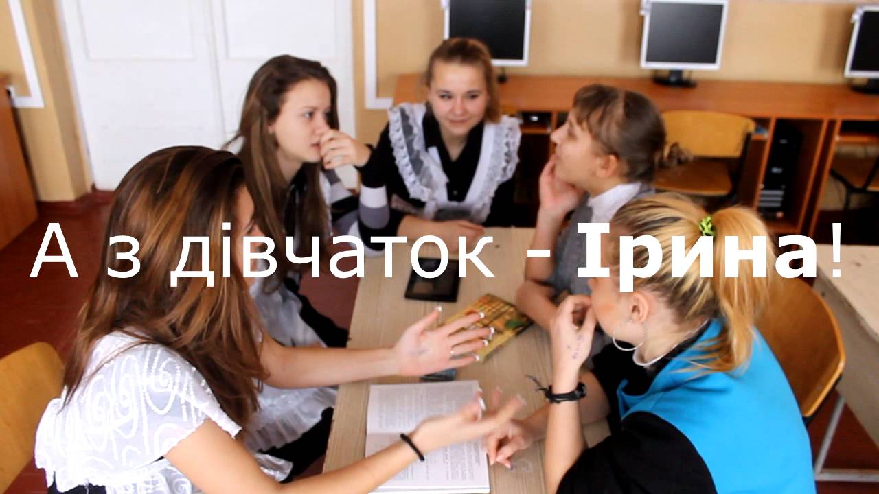 Візитка на День закоханих. 9-А клас. Радушненська ЗОШ