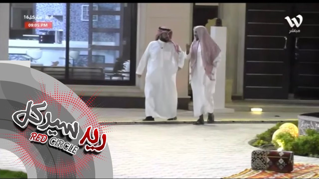 فقرة مراحب مع ناصر الغامدي | سليمان الجبيلان #ريد_سيركل16