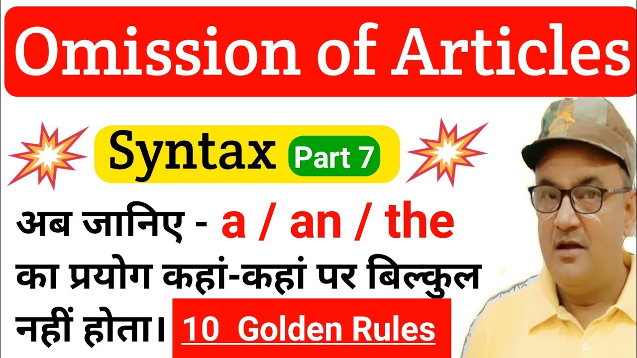 Omission of Articles | Rules of the Omission of Articles | Syntax of articles | #syntax | #articles