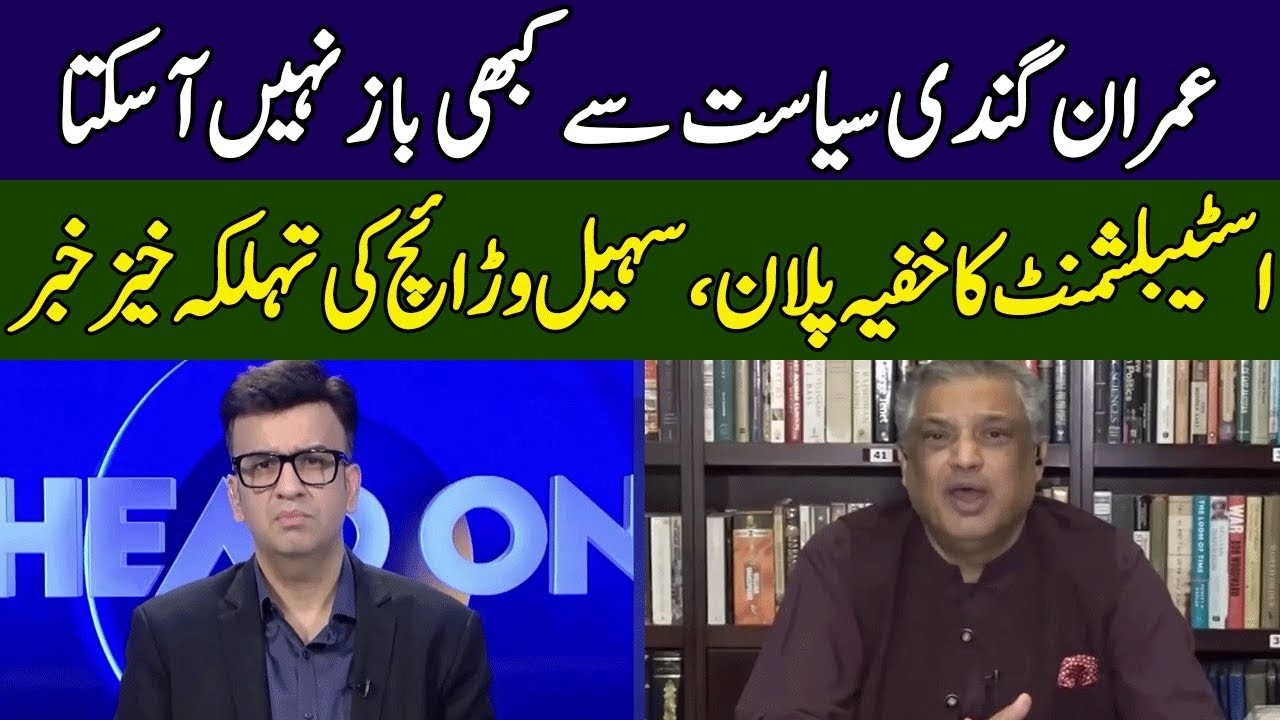 Sohail Warraich Lashes Out At Imran Khan | Head On With Muneeb | 365 News | ED2W