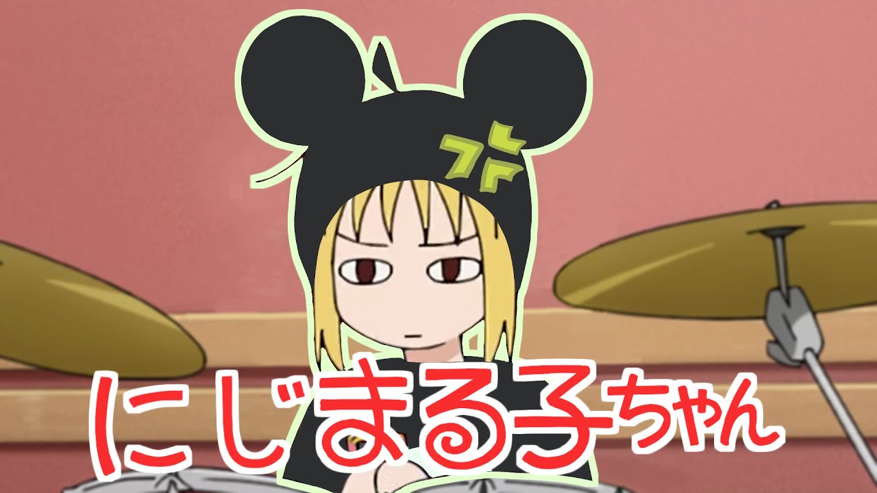 にじまる子ちゃんED イジチの呪文 (再)