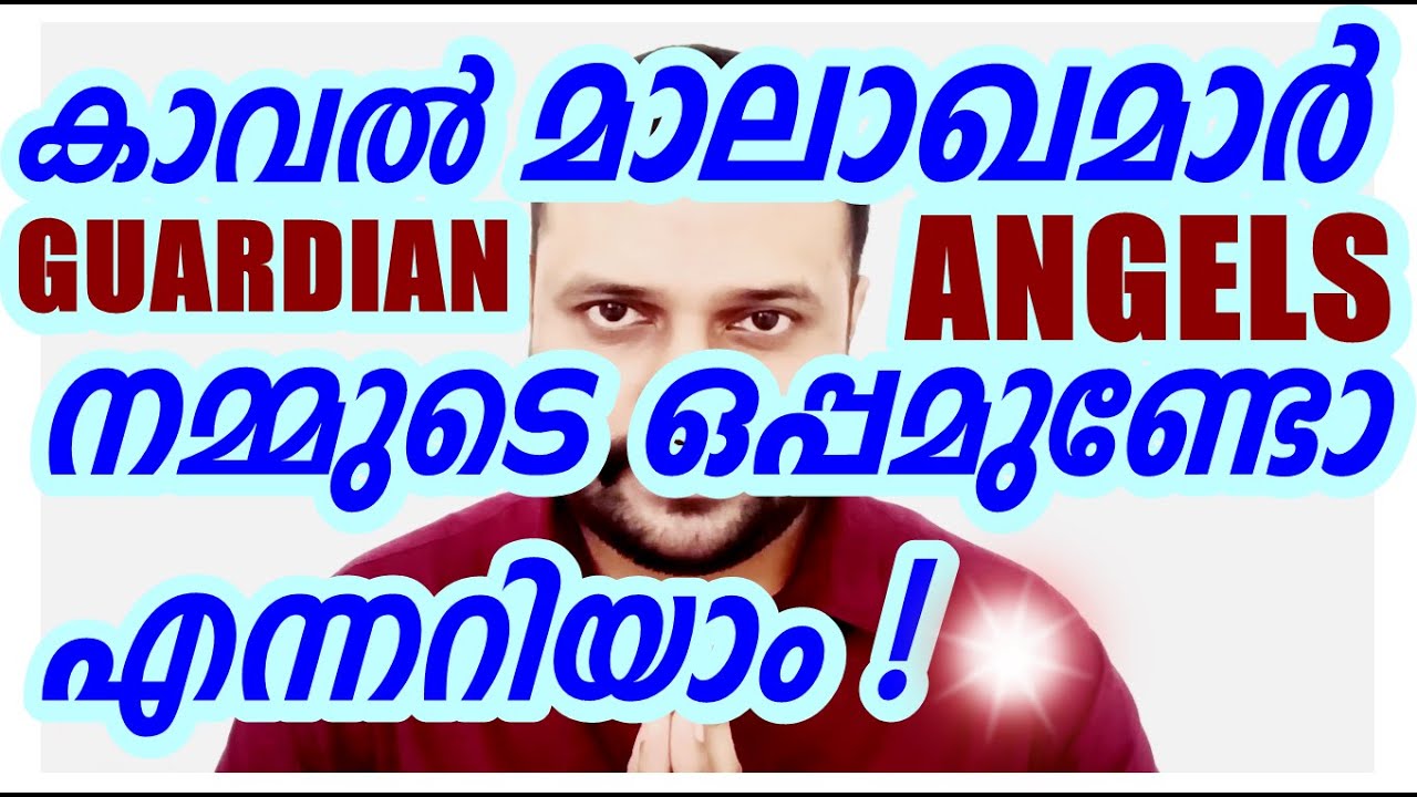 Guardian Angels with us Signs Spiritual New Age evolution Parapsychology Geo Kappen Malayalam