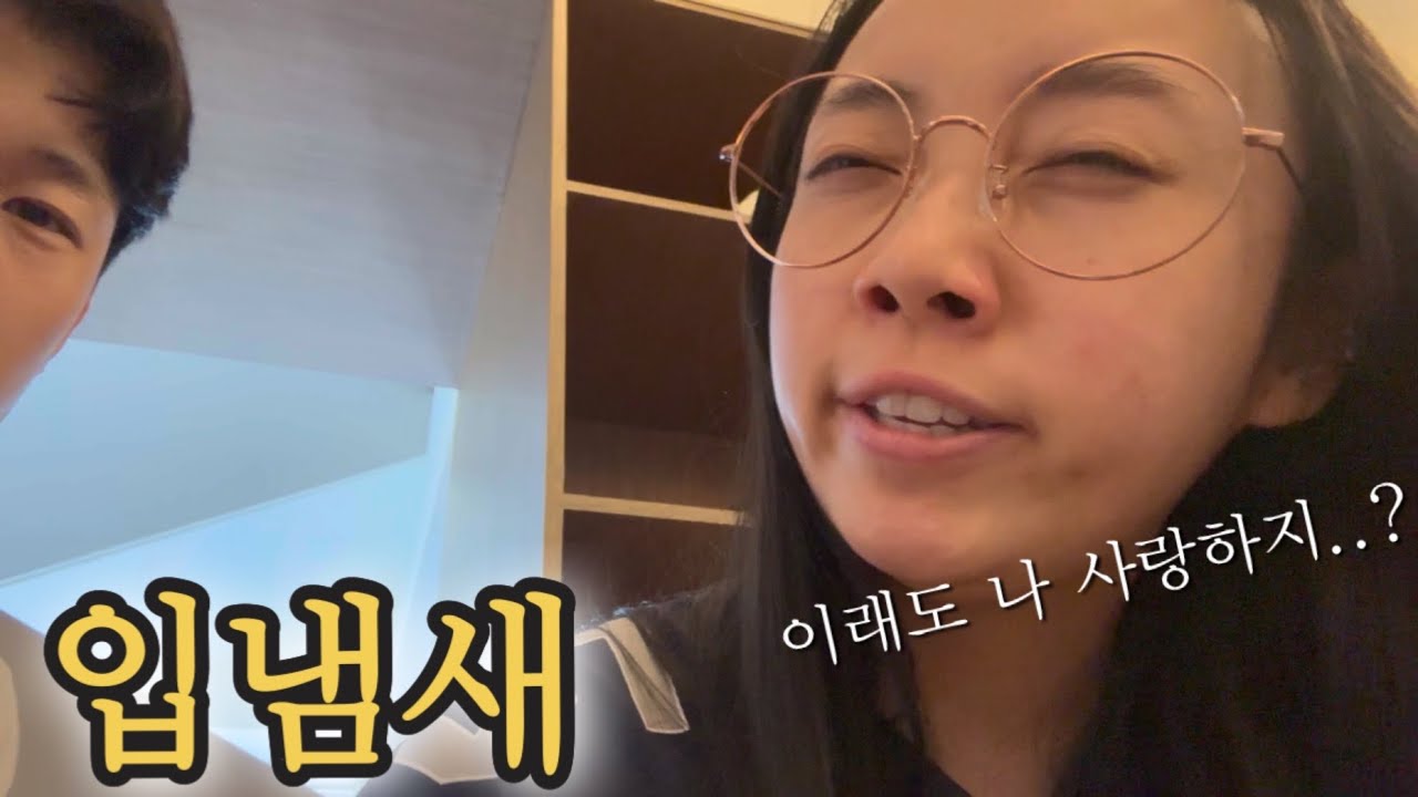 [커플 vlog] 남친이랑 뽀뽀하기 프로젝트