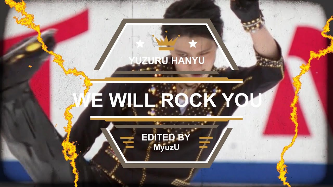 [MAD]Yuzuru Hanyu/WE WILL ROCK YOU 羽生結弦【熱いカッコいいシーン】