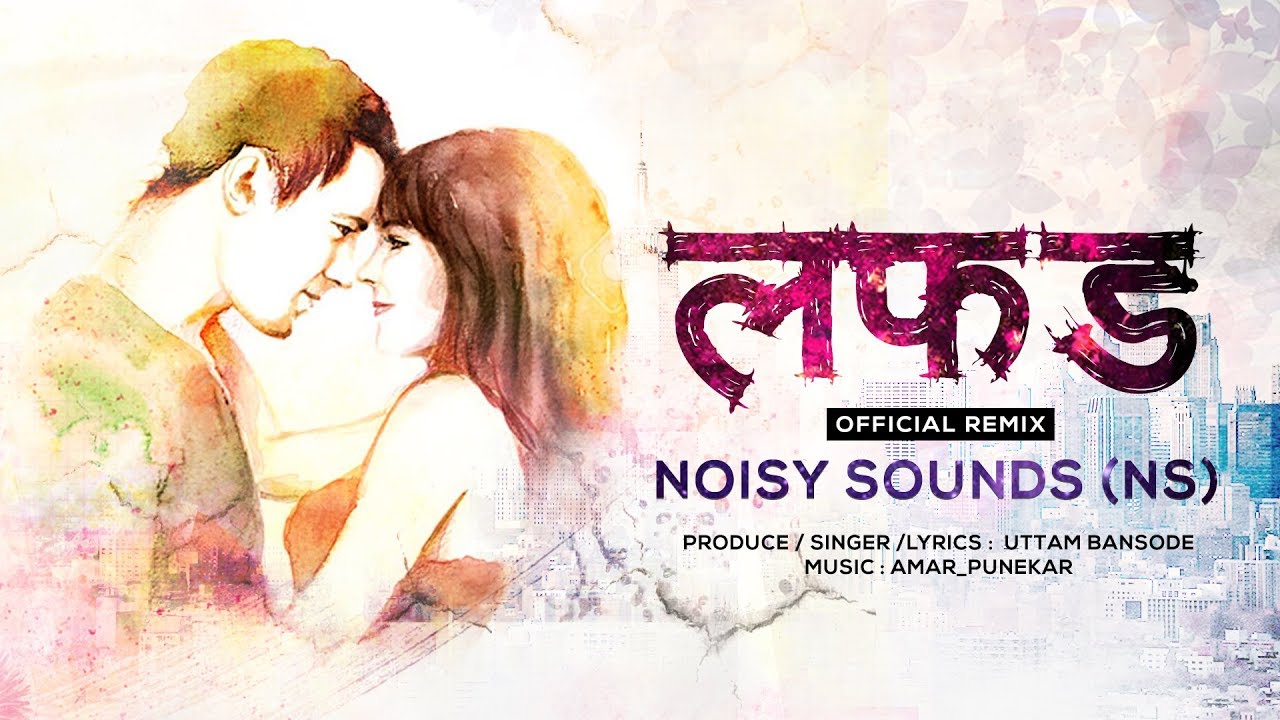 लफड | Lafada - Official Remix - Noisy Sounds (NS)