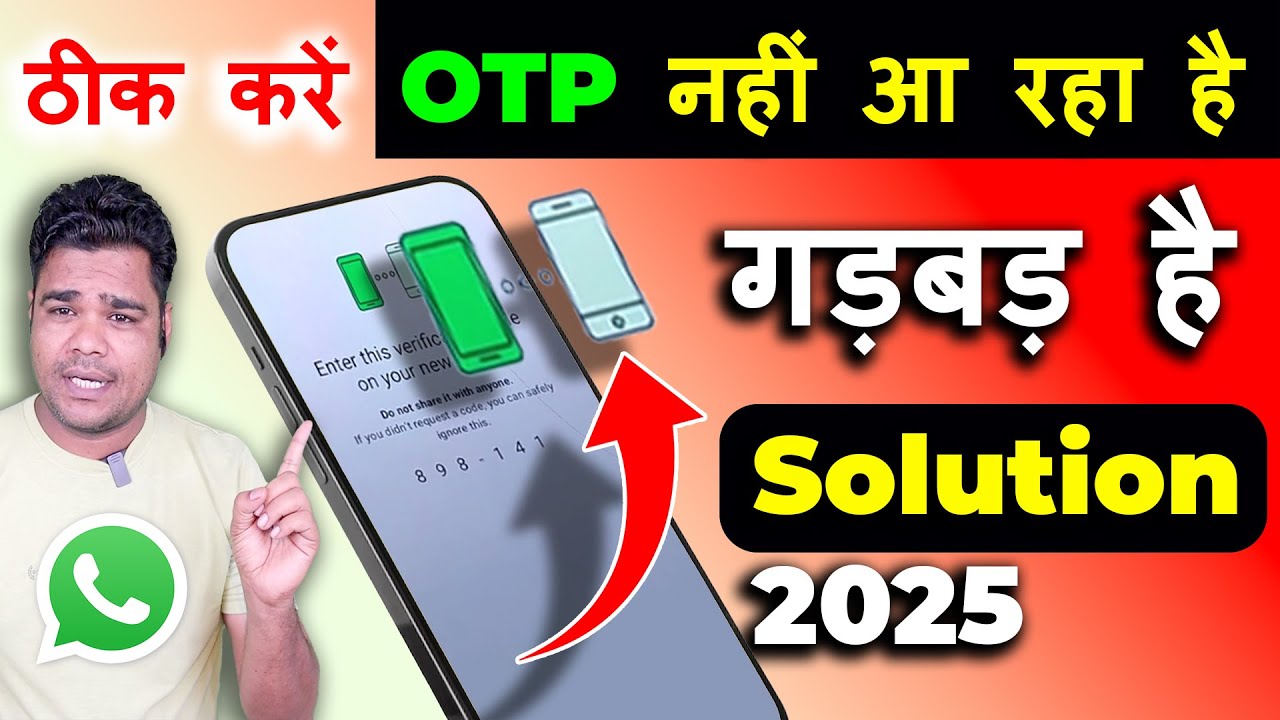Use your other phone to confirm moving WhatsApp to this one | WhatsApp Verification code problem