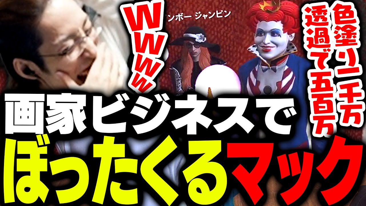 画家ビジネスで「驚きの値段」を提示してくるマクドナルド【GTA5】