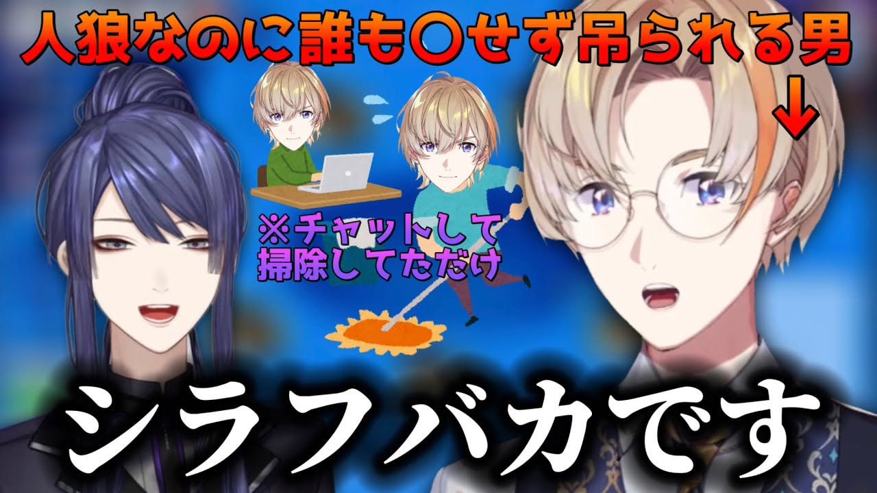 【ポン】人狼なのに3夜連続なにもせず吊られる自分にツボる風楽奏斗【にじさんじ切り抜き/おバカ人狼/Feign/甲斐田晴/弦月藤士郎/長尾景/四季凪アキラ】