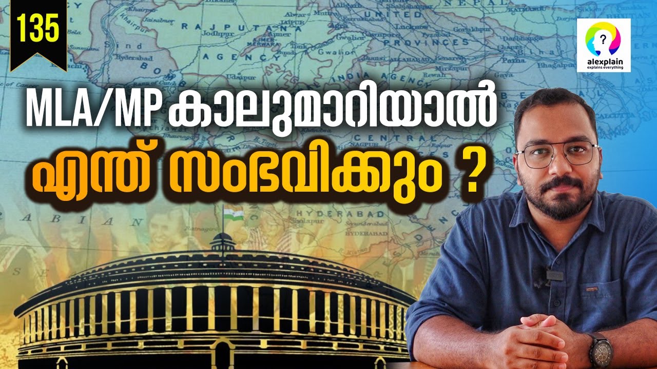 Anti Defection Law | 52nd Constitutional Amendment Act | Maharashtra Political Crisis | alexplain