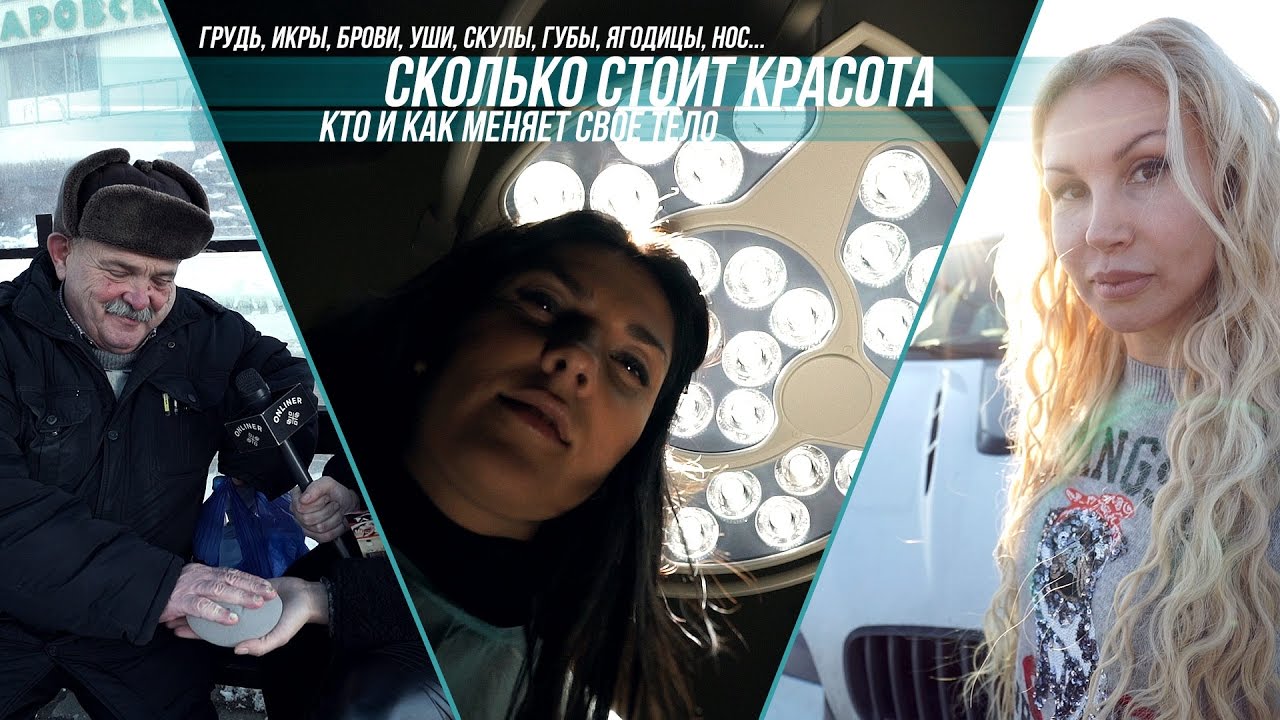 Поставить грудь 5-го размера и откачать жир: Анна Бонд изучает тюнинг тела