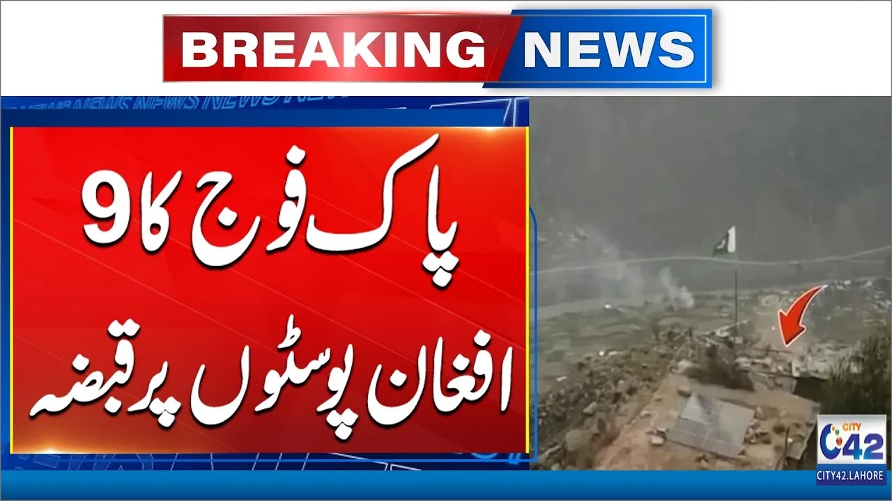 Pak Afghan Clash - Pakistan Army Captures 9 Strategic Afghan Checkposts -  City 42