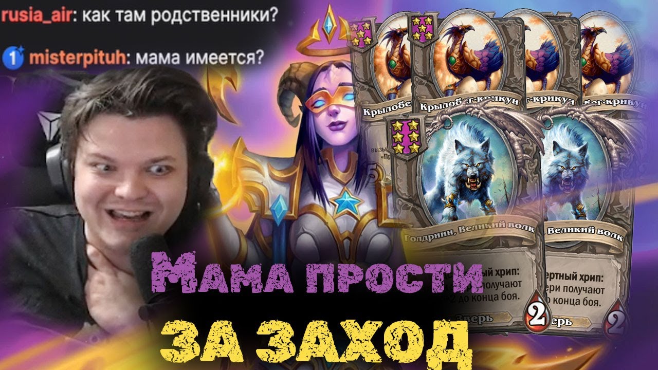 Мама не тут с таким заходом | Сильвернейм | SilverName Heartstone