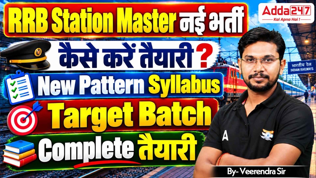 RRB Station Master | नई भर्ती 2026 | New Pattern Syllabus Target Batch | By Veerendra Sir
