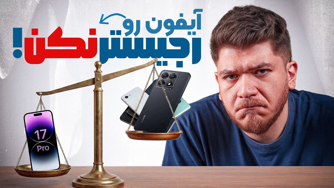 با پول رجیستری آیفون میشه این میان‌رده‌های اندرویدی رو خرید!