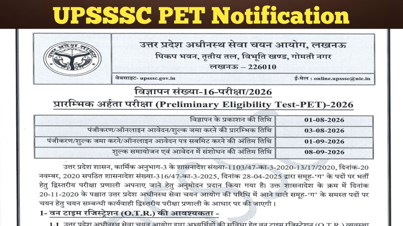 UPPET NOTIFICATION RELEASED | UPPET ALL SYLLABUS