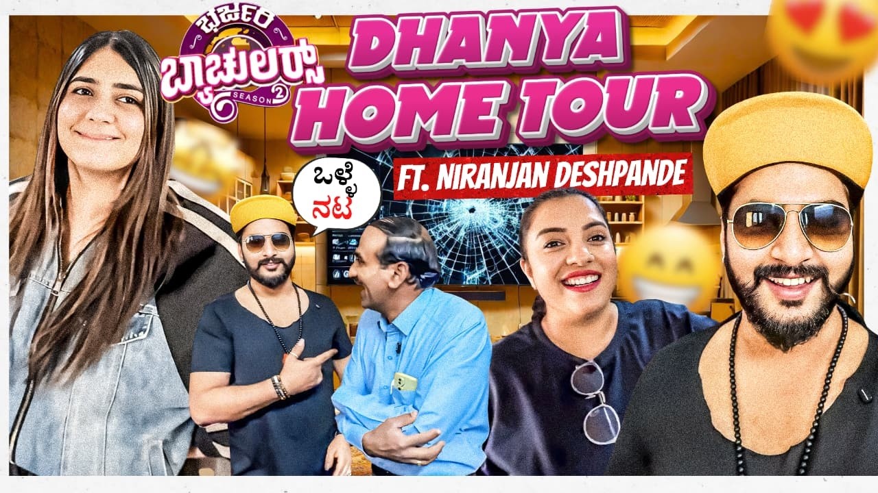 Bharjari Bachelors Dhanyashree ಮನೆ ಹೇಗಿದೆ ಗೊತ್ತಾ? 😱 Full Home Tour + Hometown Trip | Niranjan