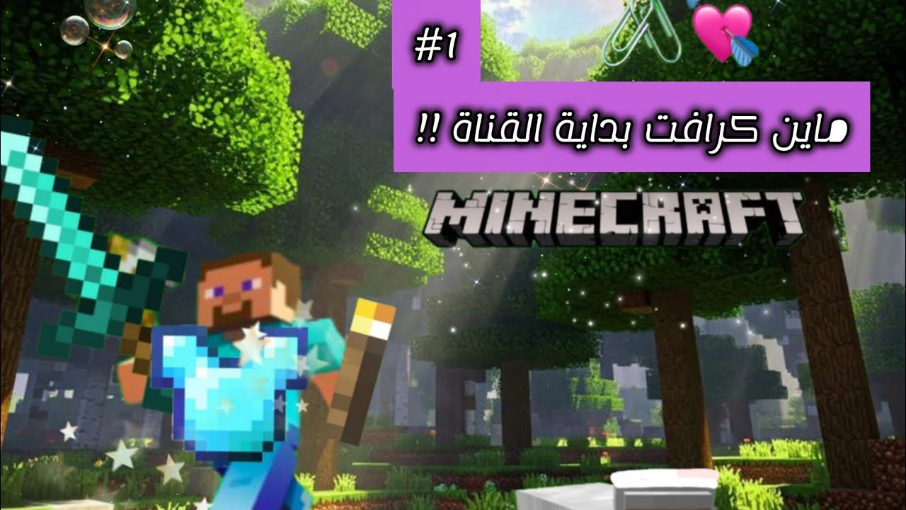 أهلاً بكم اول فيديو بالقناة 🎀 #1million |طيبة و زينب games 🎮💛