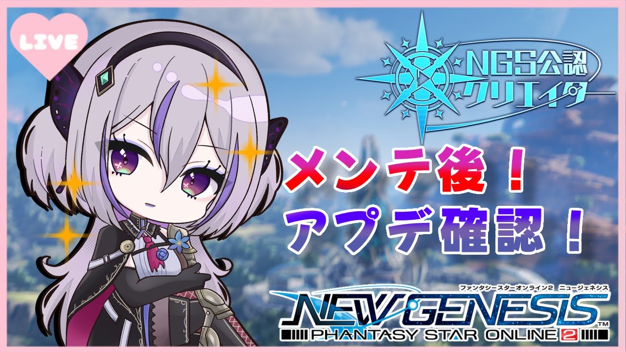 【PSO2NGS/公認クリエイター】浦島太郎です！なにがあったんですか！？【SHIP5】