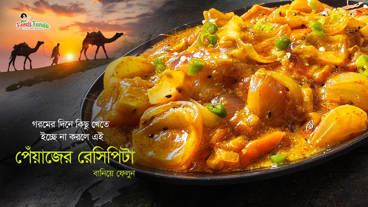 একঘেয়ে তরকারিতে বিরক্তি? একটা মাত্র জিনিস দিয়ে এটা ট্রাই করুন টেস্ট মুখে লেগে থাকবে