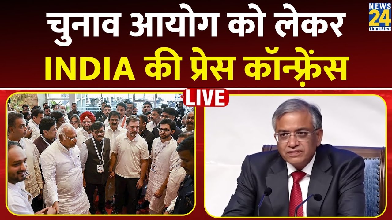 Live: 'Opposition parties' leaders Press Conference at the Constitution Club | Election Commission