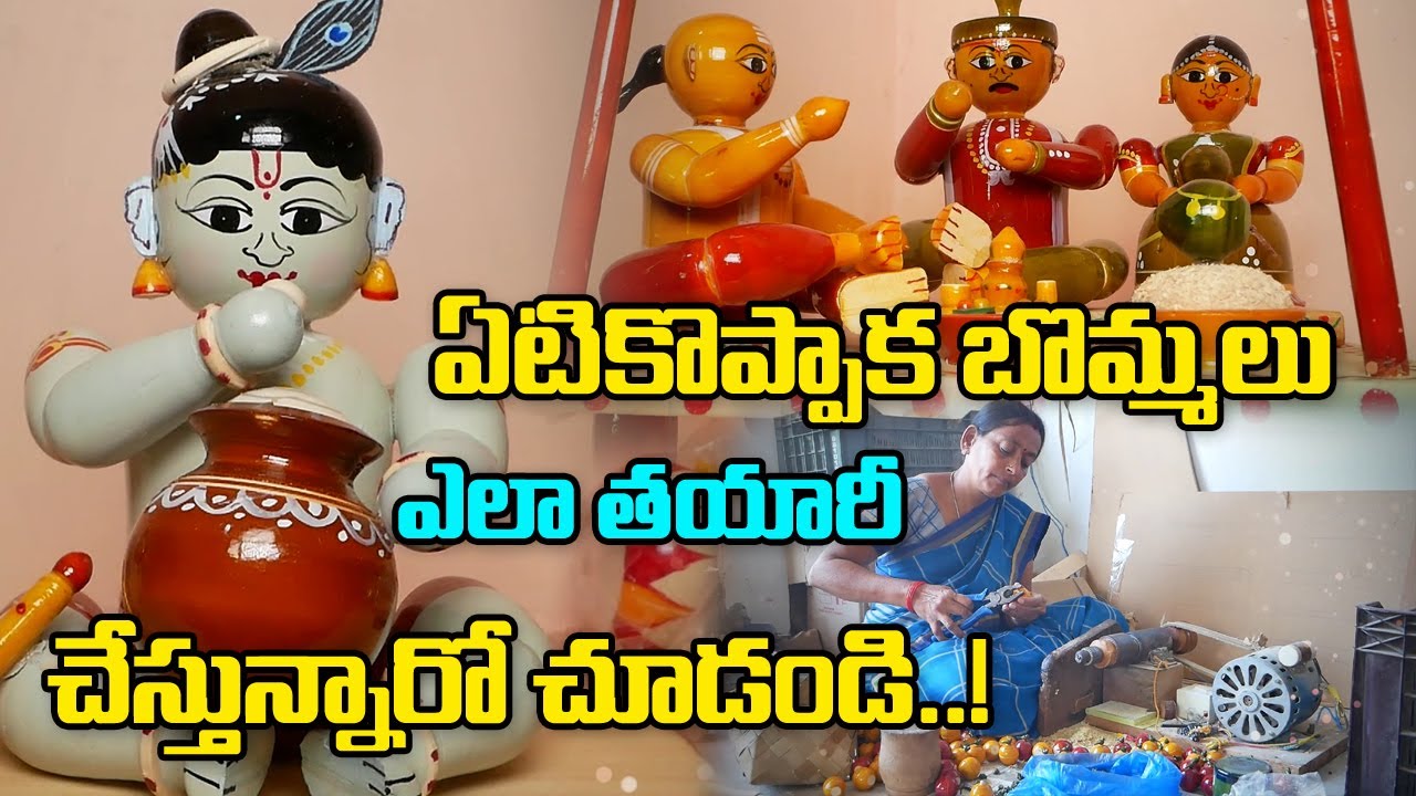 Beatiful Etikoppaka Toys Making Video | Wooden Dolls | Etikoppaka Village Tour | #Etikoppaka
