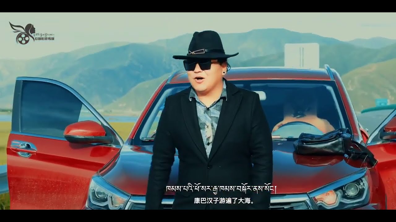 Tibetan New song 2020 Phosar  གཞས་གསར། ༼ ཁམས་པའི་ཕོ་གསར། ༽ ལེན་མཁན། ཨ་ནུ་དགེ་འདུན།