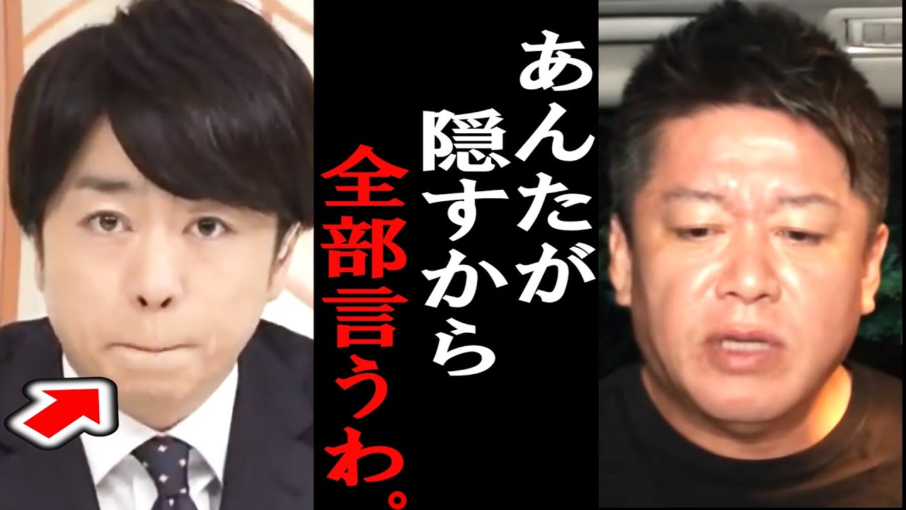【ホリエモン】櫻井翔さんが言わないなら僕らが言います。ジャニーズと国家権力との黒いつながりや性加害の真実を暴露します。【堀江貴文/立花孝志/カウアン岡本/東谷義和/近藤真彦/TOBE/平野紫煙】