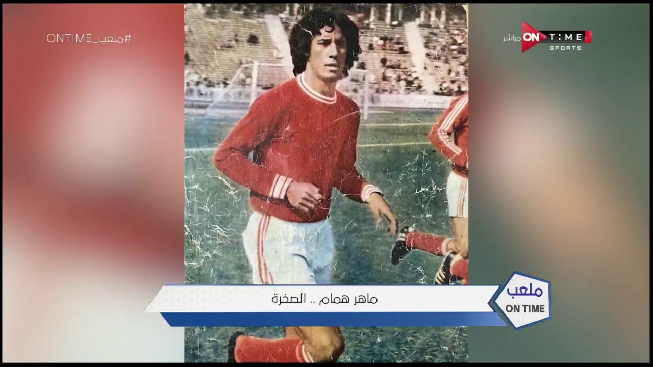 ملعب ONTime - تقرير عن 