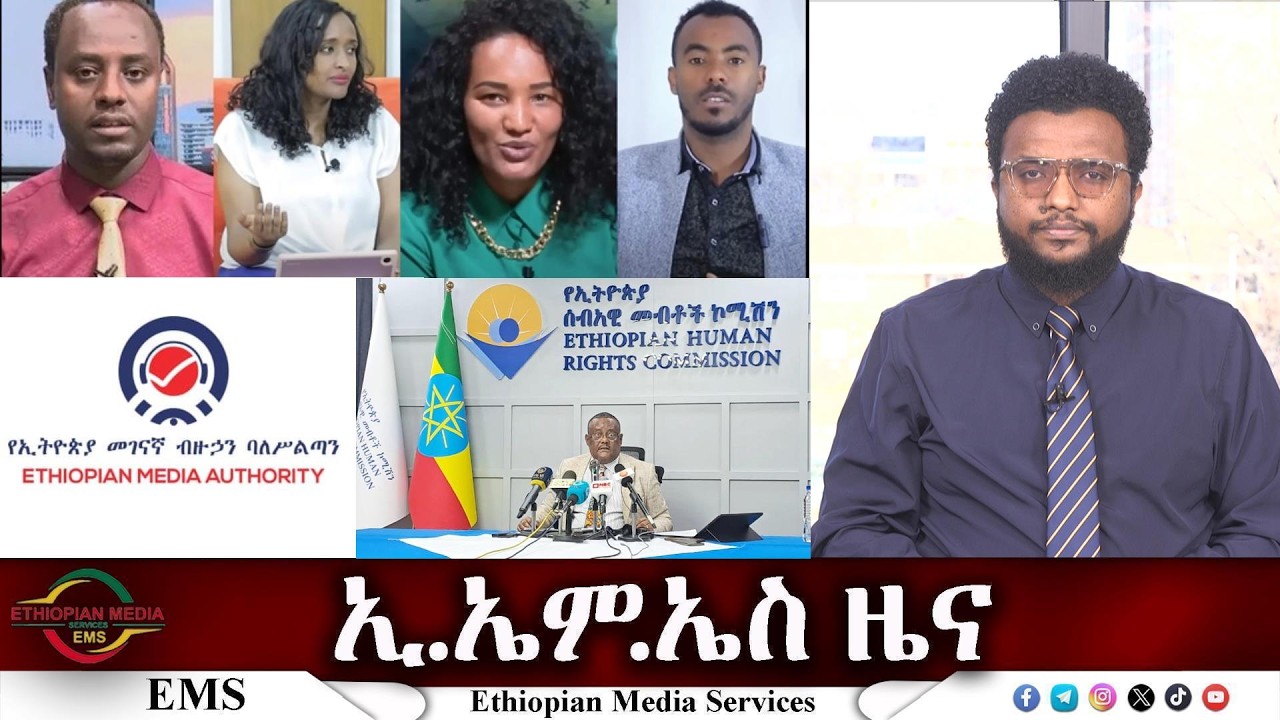 EMS ዜና Tue 24 Feb 2026