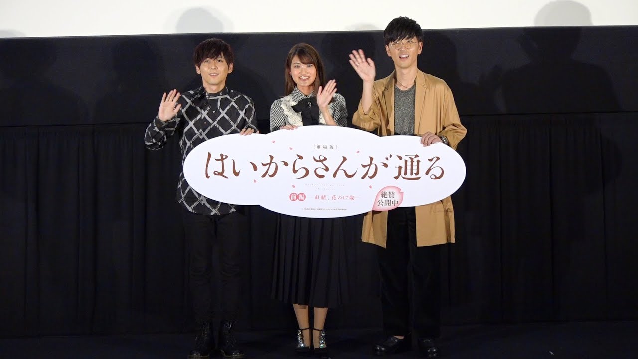 梶裕貴、女性ホルモンを感じる役 早見沙織も思わず「かわいい！」映画『劇場版　はいからさんが通る　前編　～紅緒、花の17歳～』初日舞台あいさつ1