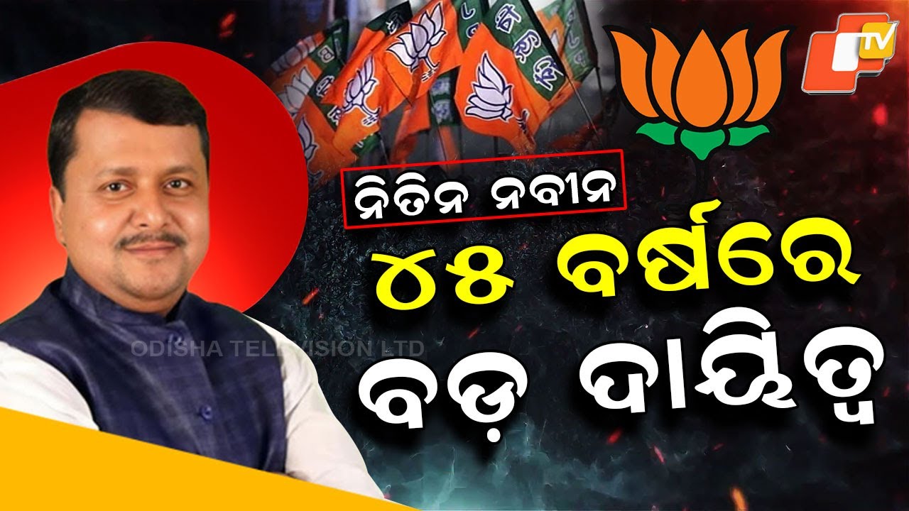 Special Story: Nitin Naveen Elected BJP National President, PM Modi Proposes His Name