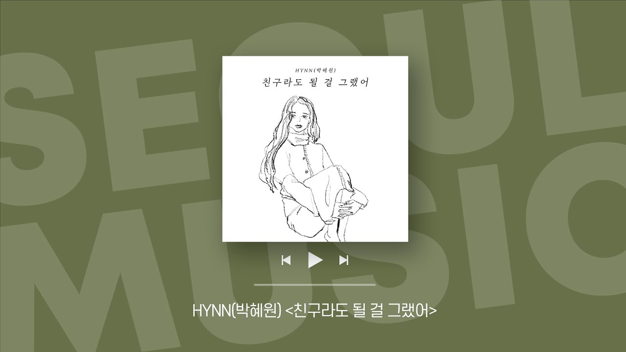 [Playlist] 이별은 언제나 어렵다 | 국내 발라드 모음