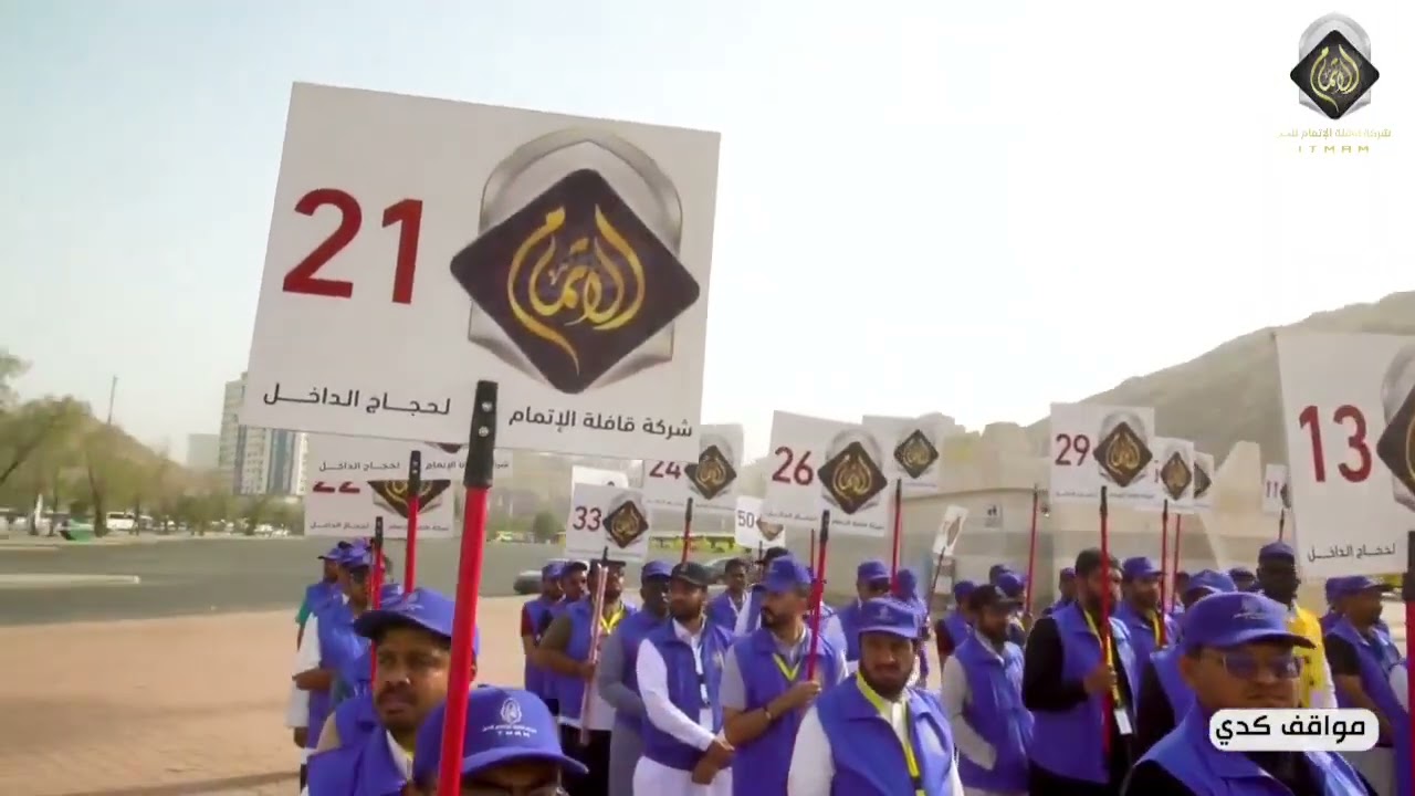 بفريق متكامل في الميدان من إدارة الحركه والتفويج للاستعداد والتجهيزات لاستقبال الحجاج لموسم ‎#حج1446